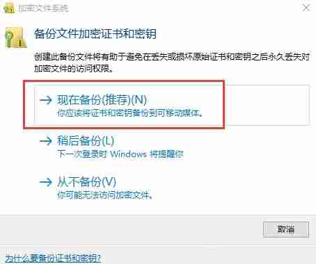 Windows10系统文件夹怎么进行加密？