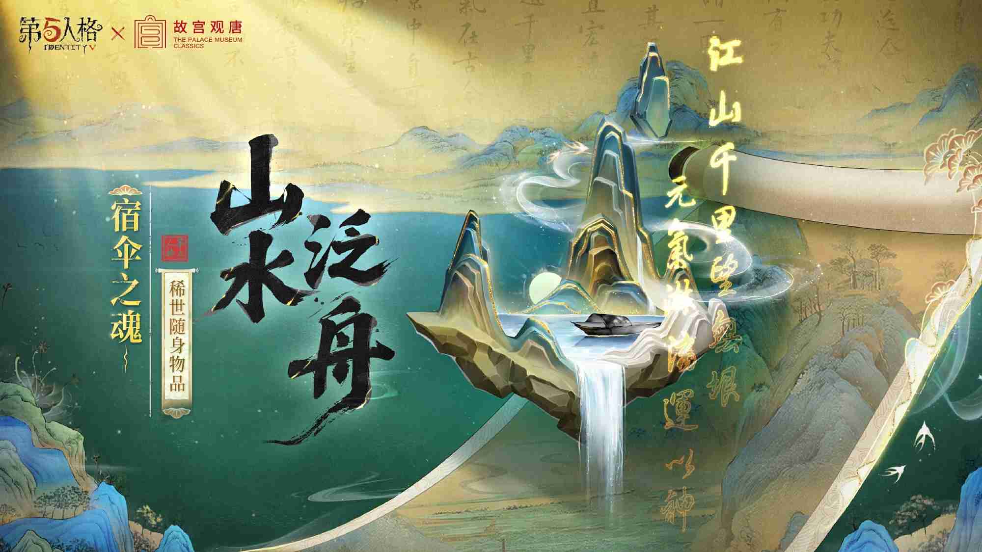 第五人格宿伞之魂千里绘卷怎么样-第五人格宿伞之魂千里绘卷时装