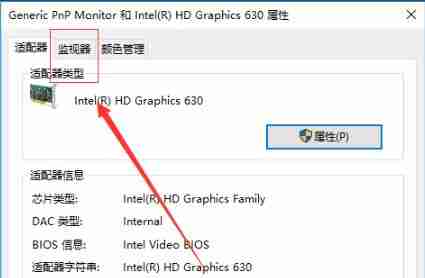 Win10修改显卡赫兹方法