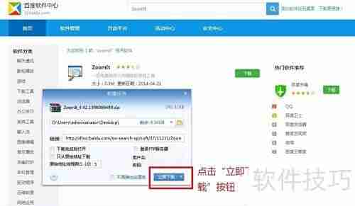 屏幕圈画标记重点