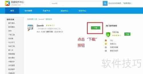 屏幕圈画标记重点