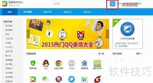 屏幕圈画标记重点