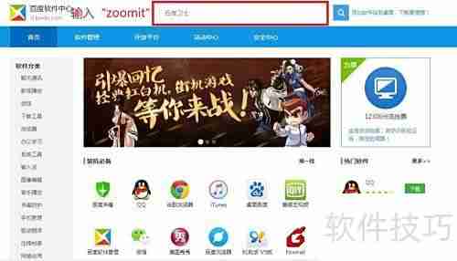 屏幕圈画标记重点