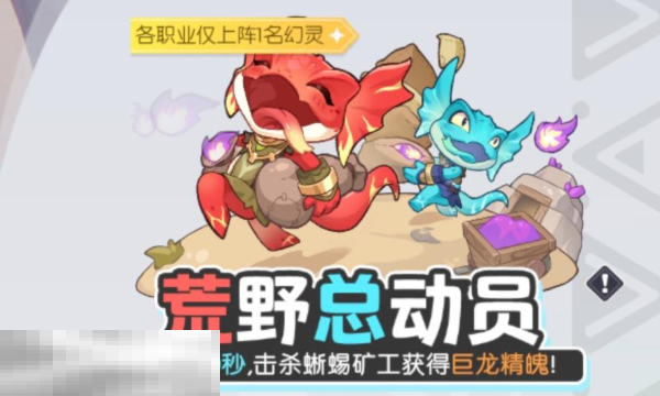 龙魂旅人荒野总动员成就有哪些 荒野总动员成就介绍​