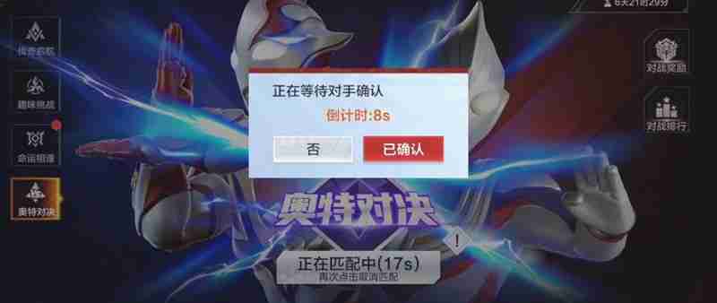 奥特曼超时空英雄竞技场怎么玩 竞技场玩法技巧攻略