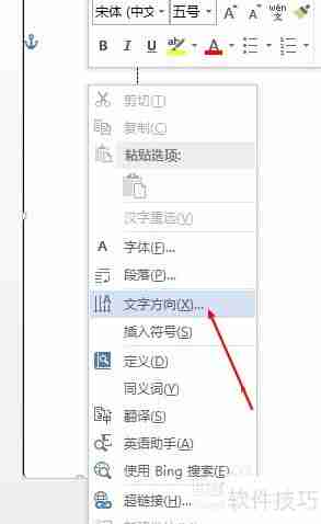 Word中制作试卷装订线的方法