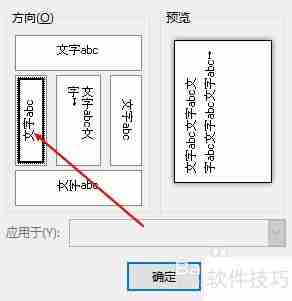 Word中制作试卷装订线的方法