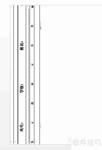 Word中制作试卷装订线的方法