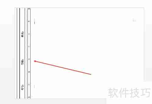 Word中制作试卷装订线的方法