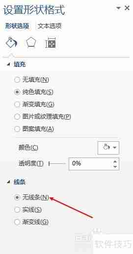 Word中制作试卷装订线的方法