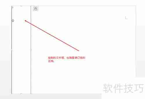 Word中制作试卷装订线的方法
