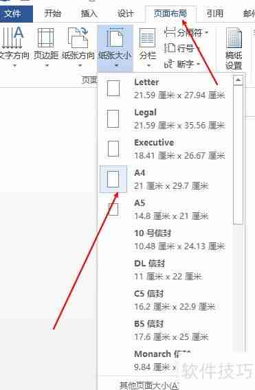 Word中制作试卷装订线的方法