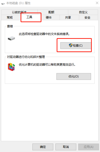 win7电脑出现硬盘坏道怎么办