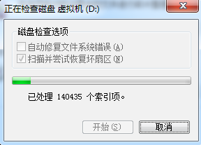 win7电脑出现硬盘坏道怎么办