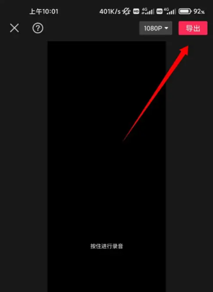 抖音剪映怎么变声 剪映变声方法介绍