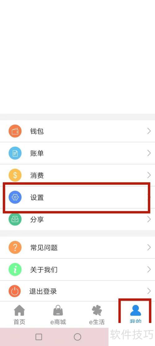 e洛通忘记密码？三步轻松重置新密码