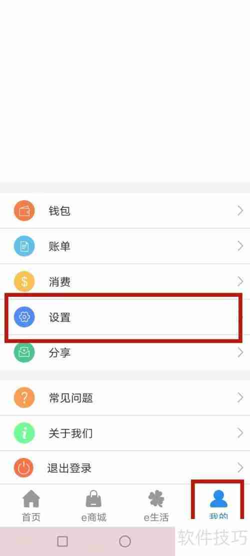 e洛通忘记密码?轻松几步教你重置新密码