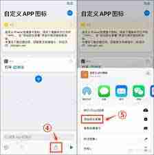 如何自定义手机app图标