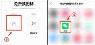 如何自定义手机app图标