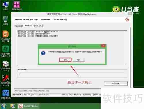 U当家U盘启动盘制作工具低级格式化磁盘操作方法