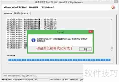 U当家U盘启动盘制作工具低级格式化磁盘操作方法