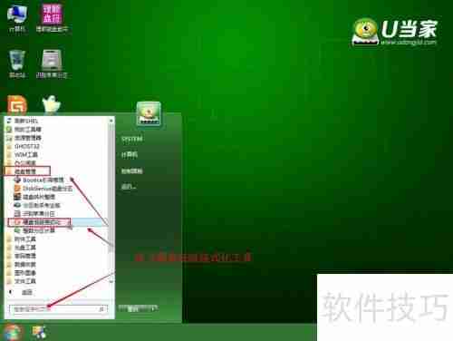 U当家U盘启动盘制作工具低级格式化磁盘操作方法