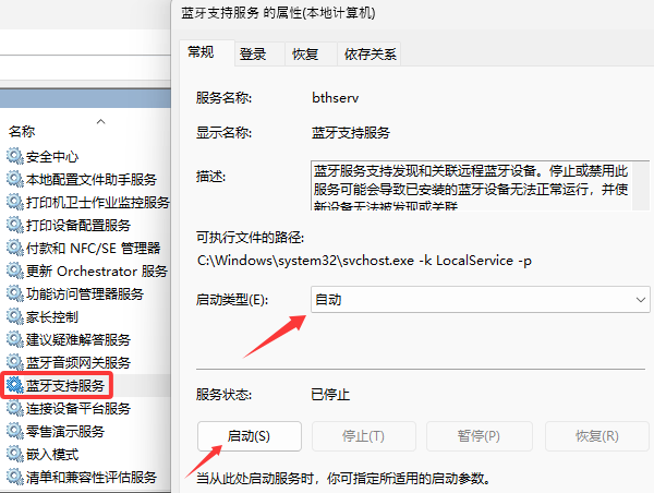 电脑蓝牙连接不上怎么办 完整教程来了