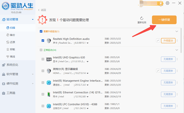 电脑蓝牙连接不上怎么办 完整教程来了