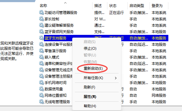 电脑蓝牙连接不上怎么办 完整教程来了