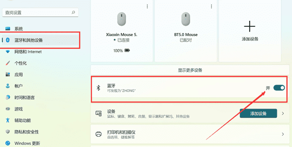 电脑蓝牙连接不上怎么办 完整教程来了