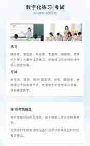 天学网学生端如何加入班级
