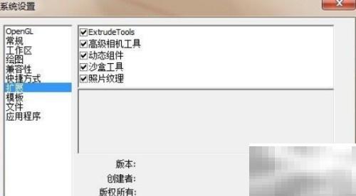 SU等高线生成技巧分享