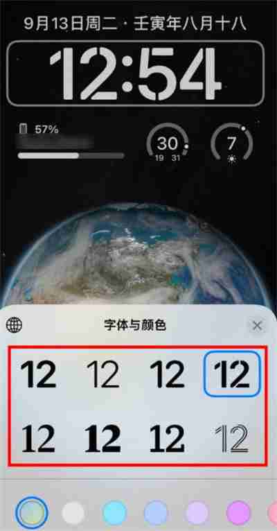 ios16怎么更改锁屏时间字体