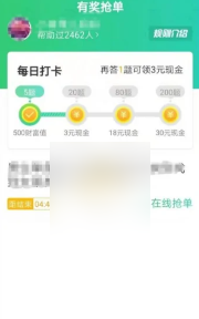 百度问一问app怎么抢单 具体操作方法介绍