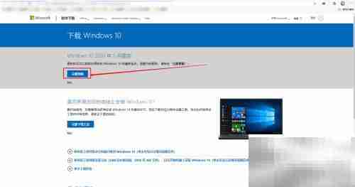 Win10升级2004版教程