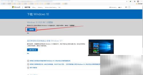 Win10 2004版升级步骤详解
