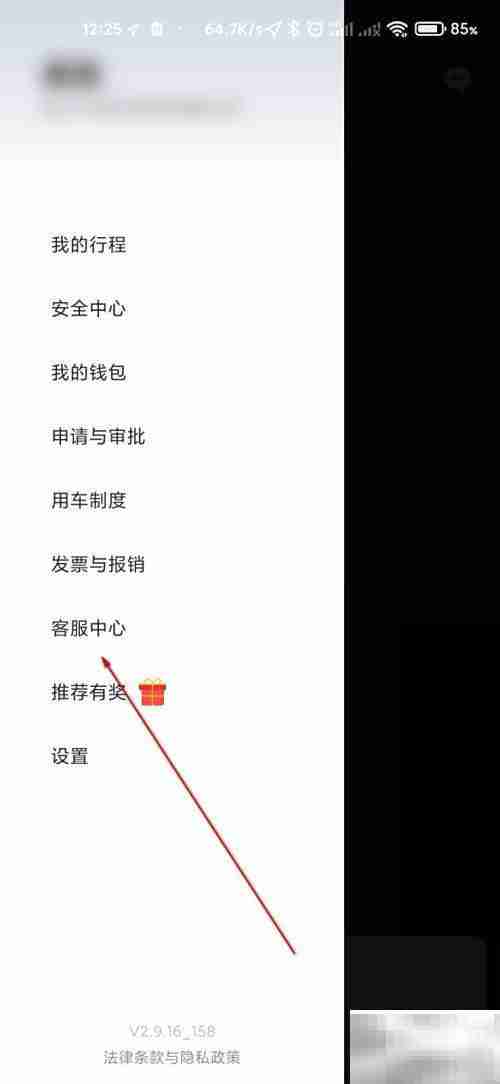 滴滴企业版客服联系方式