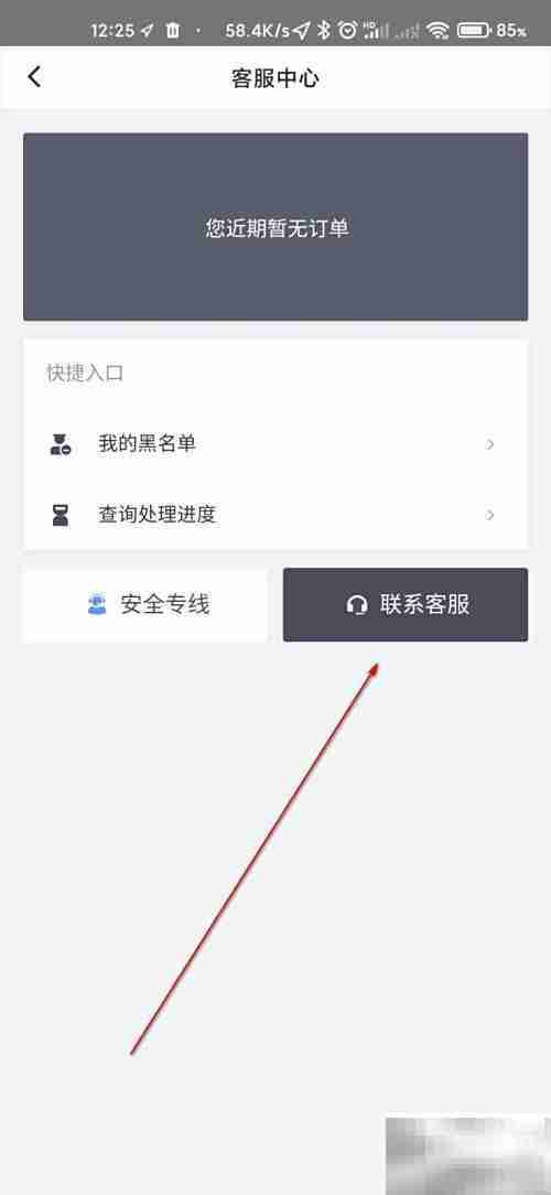滴滴企业版客服联系方式