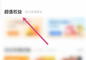 美团怎么办月卡  美团如何办月卡会员