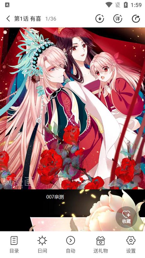 飒漫画怎么查看消费记录-飒漫画app账单查询方法