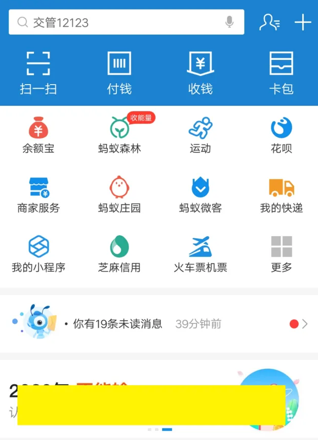 支付宝如何解绑不再需要的手机设备 支付宝解绑登录设备的完全教程