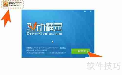 电脑驱动安装教程