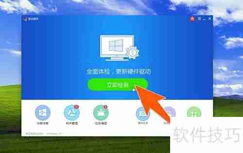 电脑驱动安装教程