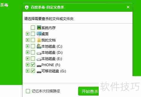 手机内存卡中毒解决方案