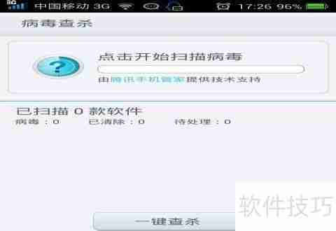 手机内存卡中毒解决方案