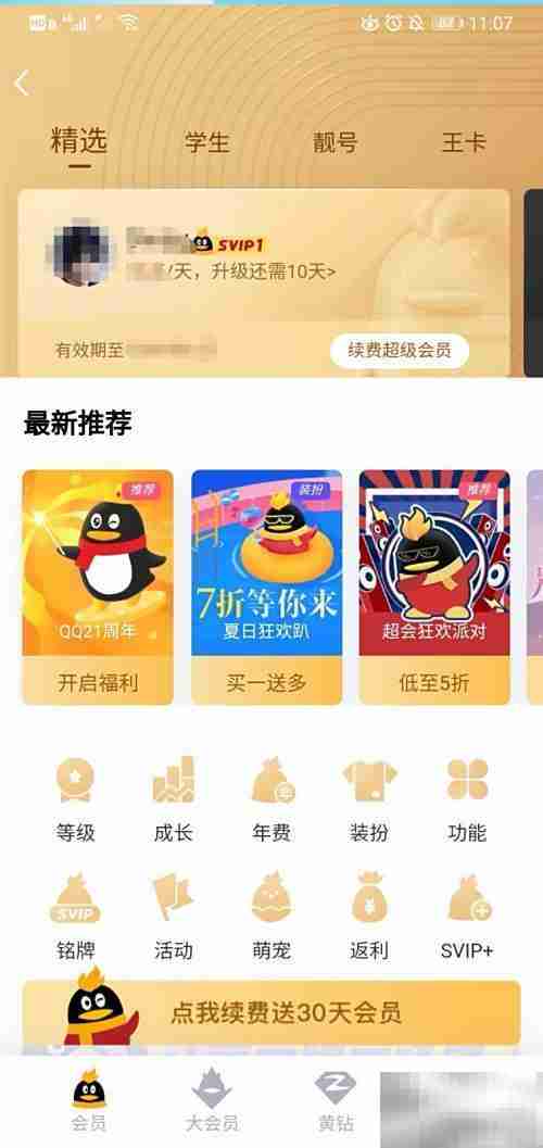 嘻哈天王养成攻略