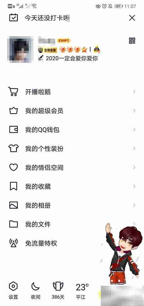 嘻哈天王养成攻略