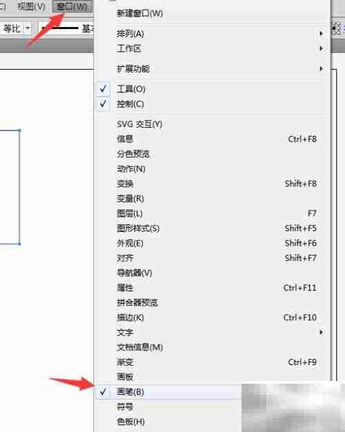 Illustrator画笔使用技巧