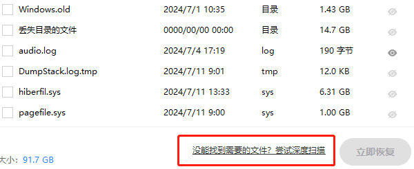 系统文件损坏怎么修复 4步搞定