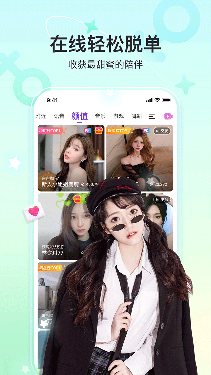 语音房聊天app大全
